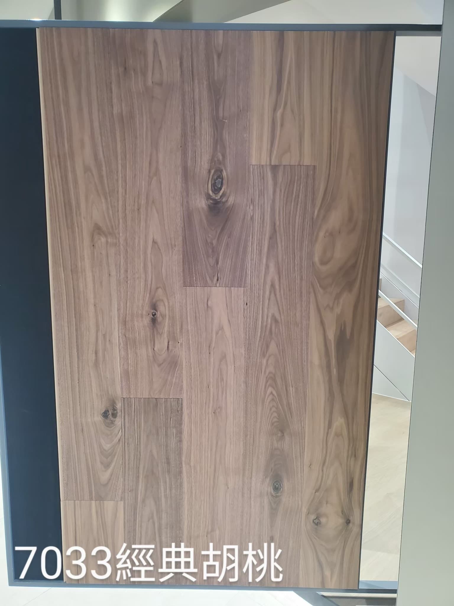 經典胡桃 完工照