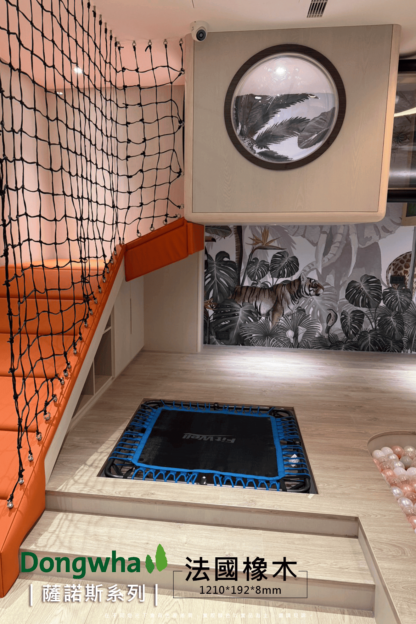 法國橡木 完工照