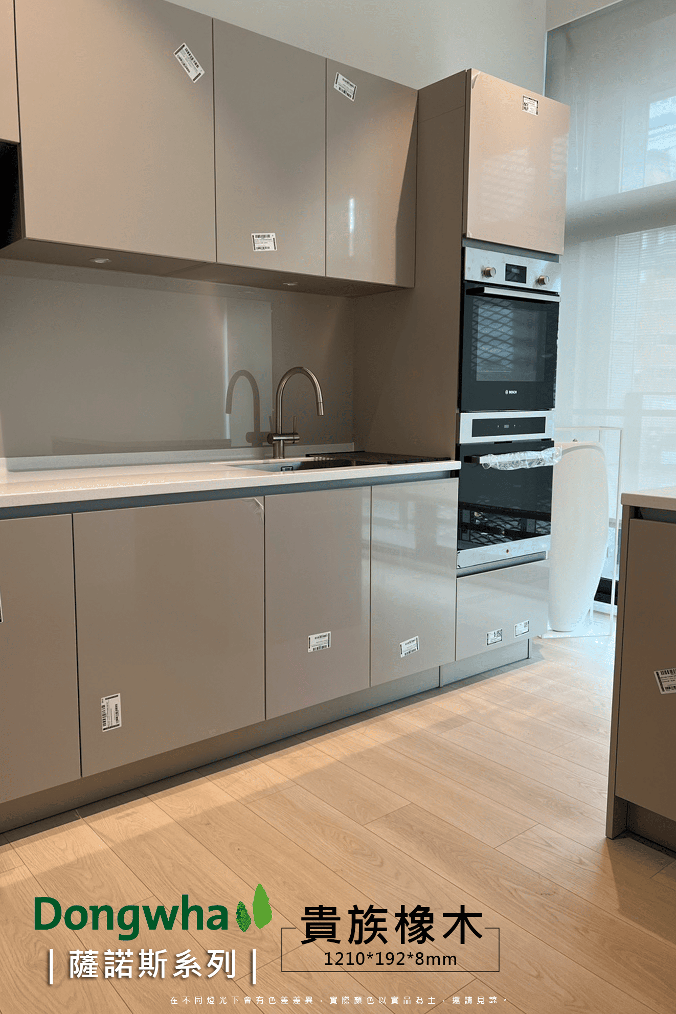 貴族橡木 完工照