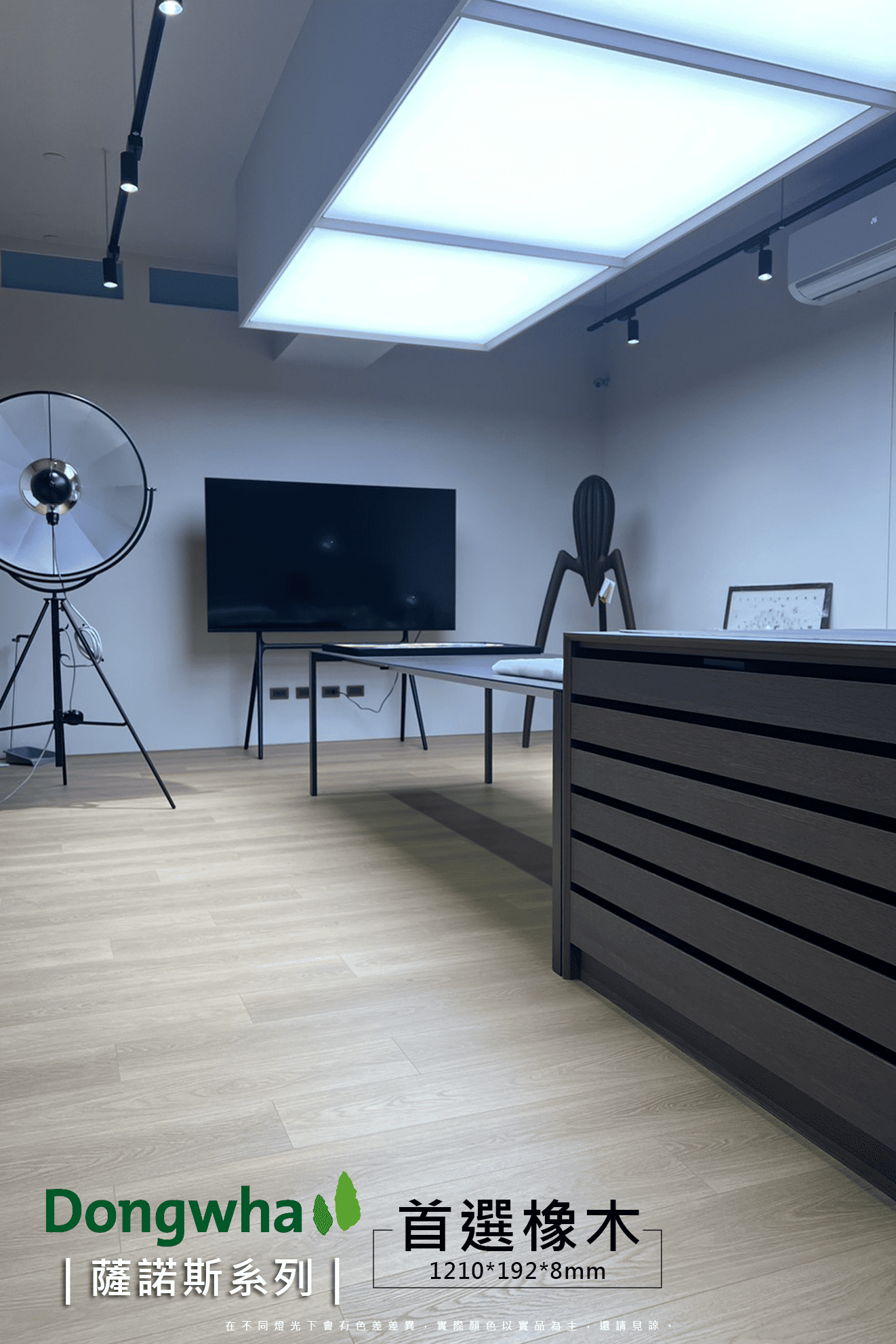 首選橡木 完工照