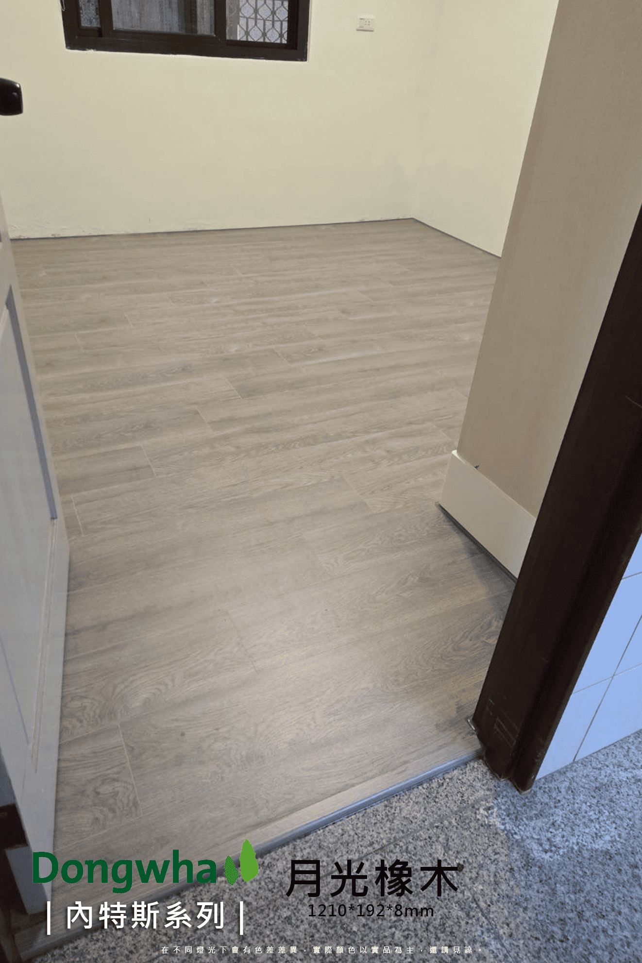 月光橡木 完工照