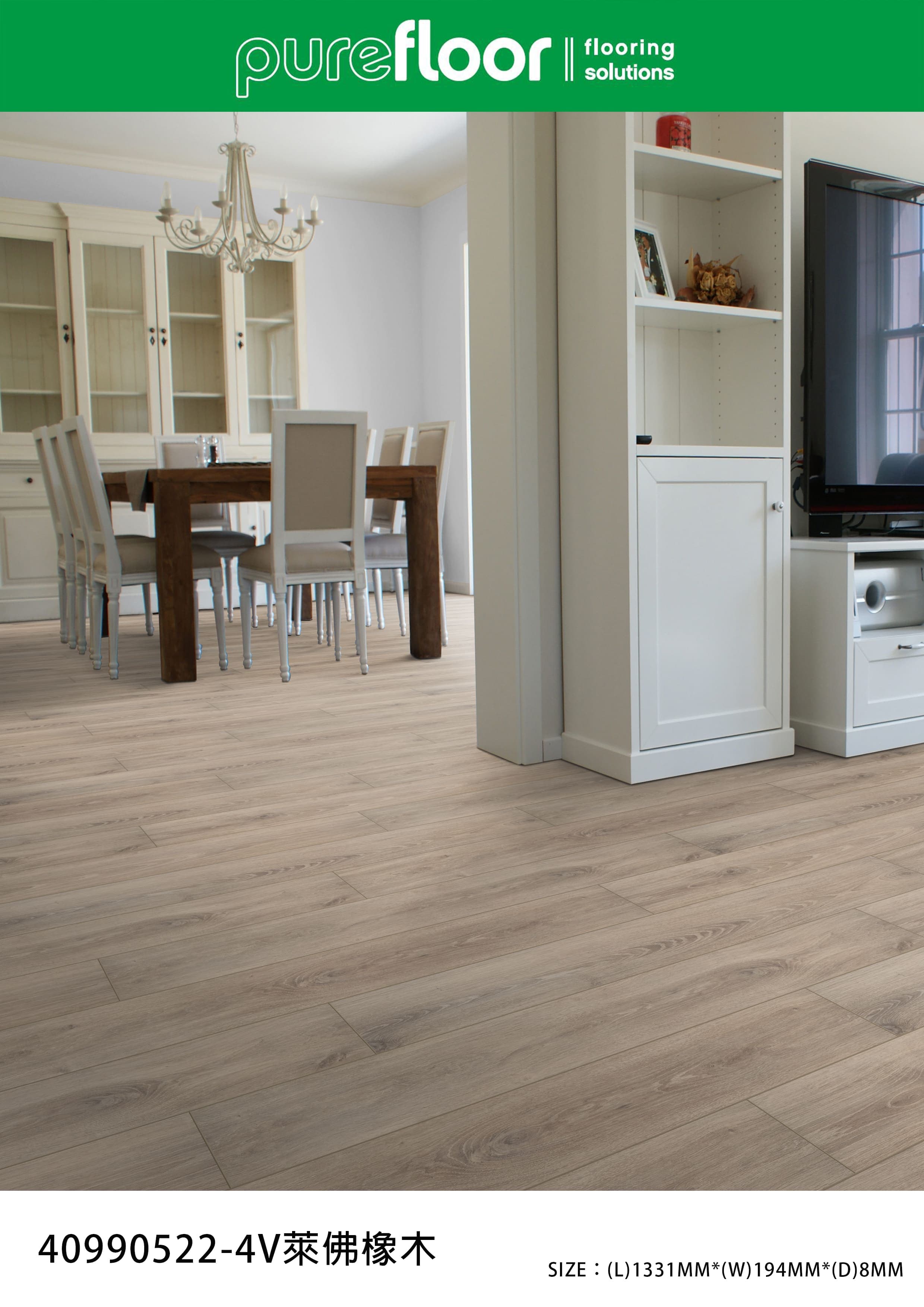 萊佛橡木 完工照