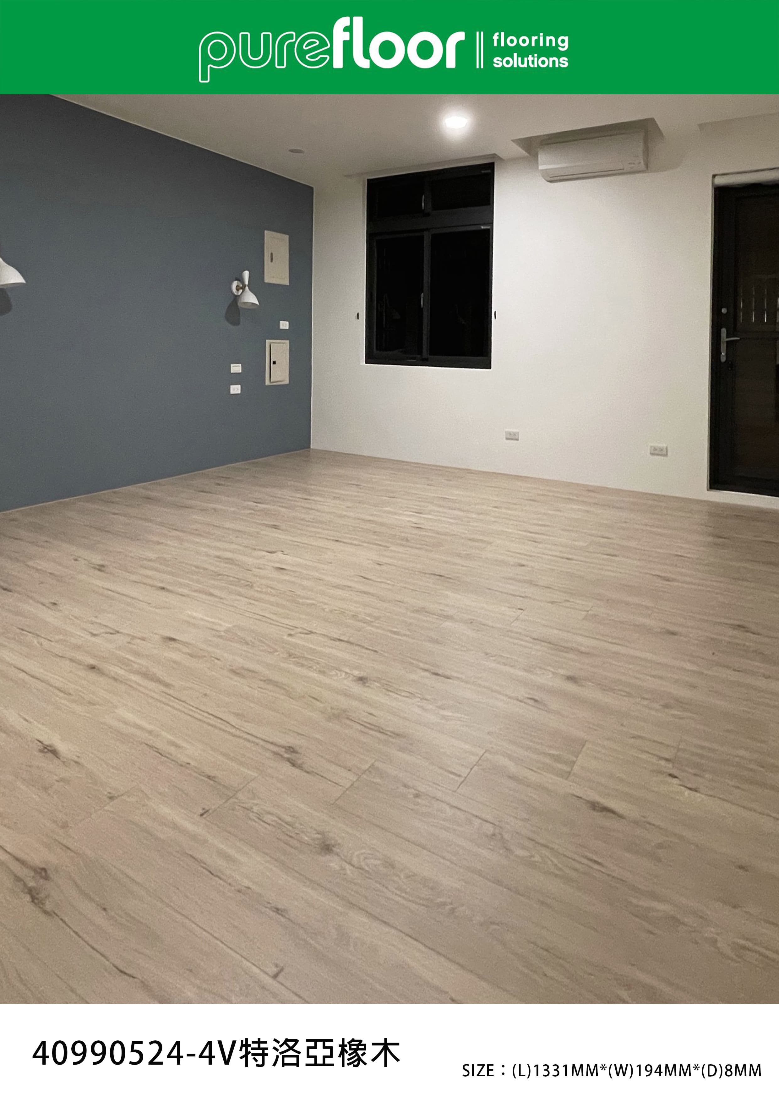 特洛亞橡木 完工照