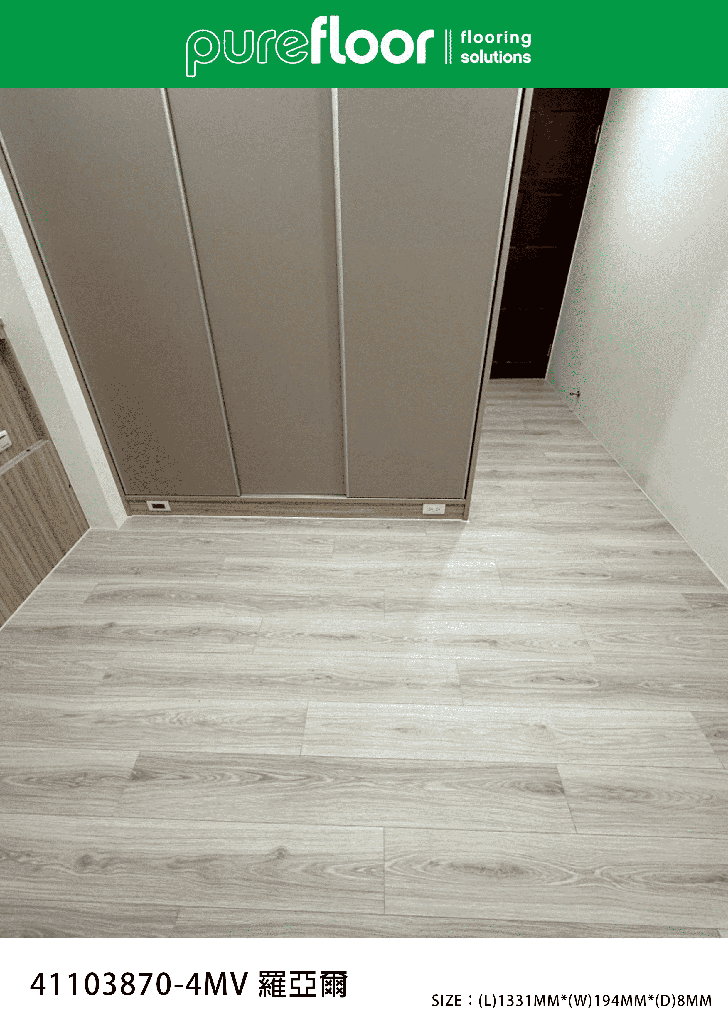 羅亞爾橡木 完工照