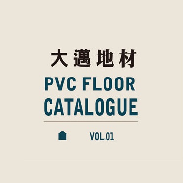 大邁PVC